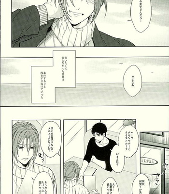 [Giselle (Rinkoyo)] Hatsukoi Ibun Kouhen – Free! dj [JP] – Gay Manga sex 35