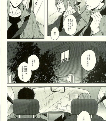 [Giselle (Rinkoyo)] Hatsukoi Ibun Kouhen – Free! dj [JP] – Gay Manga sex 37
