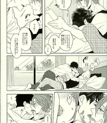 [Giselle (Rinkoyo)] Hatsukoi Ibun Kouhen – Free! dj [JP] – Gay Manga sex 41