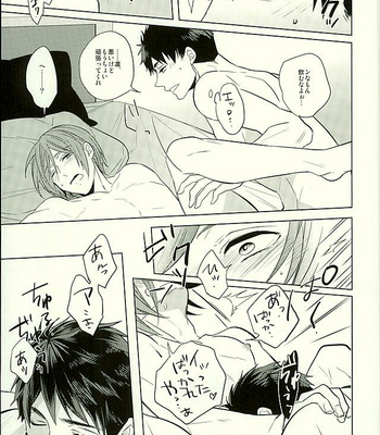 [Giselle (Rinkoyo)] Hatsukoi Ibun Kouhen – Free! dj [JP] – Gay Manga sex 46