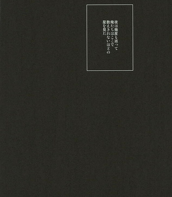 [Giselle (Rinkoyo)] Hatsukoi Ibun Kouhen – Free! dj [JP] – Gay Manga sex 83