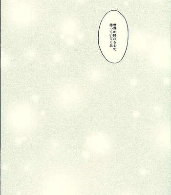 [Giselle (Rinkoyo)] Hatsukoi Ibun Kouhen – Free! dj [JP] – Gay Manga sex 91