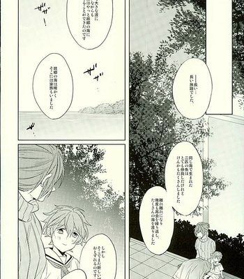 [Giselle (Rinkoyo)] Hatsukoi Ibun Kouhen – Free! dj [JP] – Gay Manga sex 93