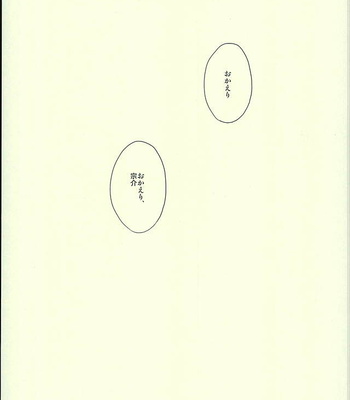 [Giselle (Rinkoyo)] Hatsukoi Ibun Kouhen – Free! dj [JP] – Gay Manga sex 104