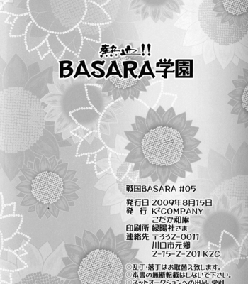 [KODAKA Kazuma] Nekketsu!! Basara Gakuen | Basara High – Sengoku Basara 2 dj [Eng] – Gay Manga sex 51