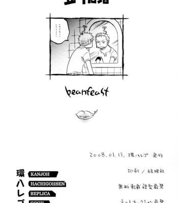 [Saruya Hachi] Bean Feast – One Piece dj [Eng] – Gay Manga sex 13