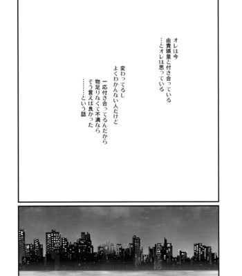 [CROCODILE-Ave.] Megamix Gravitation Torokeru Pudding [JP] – Gay Manga sex 3