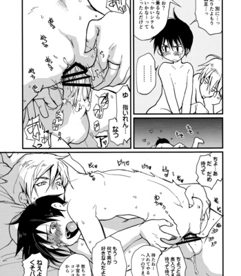 [CROCODILE-Ave.] Megamix Gravitation Torokeru Pudding [JP] – Gay Manga sex 8