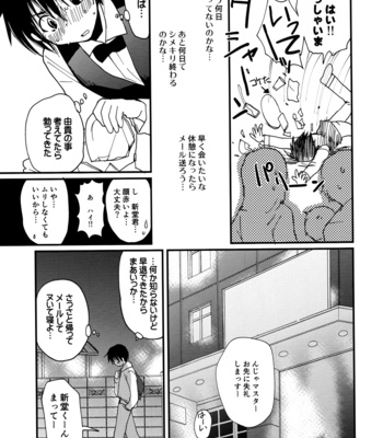 [CROCODILE-Ave.] Megamix Gravitation Torokeru Pudding [JP] – Gay Manga sex 12