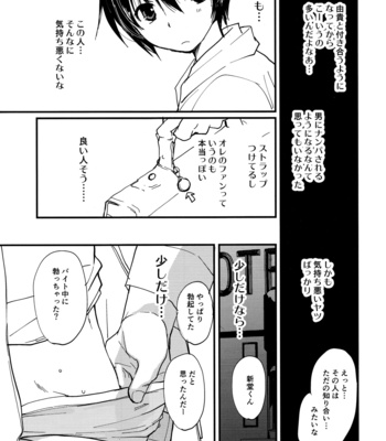 [CROCODILE-Ave.] Megamix Gravitation Torokeru Pudding [JP] – Gay Manga sex 14