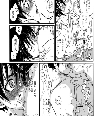 [CROCODILE-Ave.] Megamix Gravitation Torokeru Pudding [JP] – Gay Manga sex 16