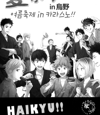 [ADOLMAEA (Yuki Yugo)] Natsu Matsuri in Karasuno – Haikyuu!! dj [kr] – Gay Manga sex 3