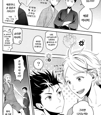[ADOLMAEA (Yuki Yugo)] Natsu Matsuri in Karasuno – Haikyuu!! dj [kr] – Gay Manga sex 14