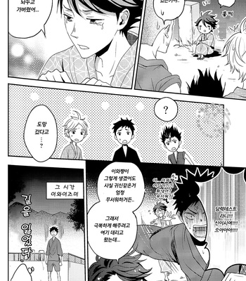 [ADOLMAEA (Yuki Yugo)] Natsu Matsuri in Karasuno – Haikyuu!! dj [kr] – Gay Manga sex 16