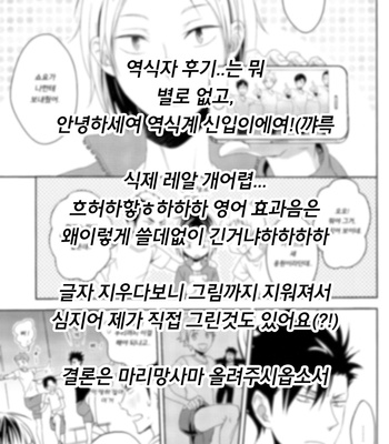 Gay Manga - [ADOLMAEA (Yuki Yugo)] Natsu Matsuri in Karasuno – Haikyuu!! dj [kr] – Gay Manga