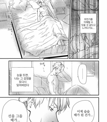 [Okaya] Yorimichi to Kakegoto – Jujutsu kaisen dj [kr] – Gay Manga sex 16