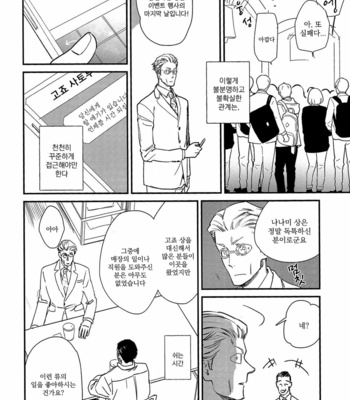 [Okaya] Yorimichi to Kakegoto – Jujutsu kaisen dj [kr] – Gay Manga sex 17