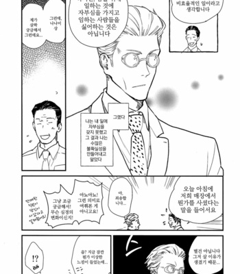 [Okaya] Yorimichi to Kakegoto – Jujutsu kaisen dj [kr] – Gay Manga sex 18