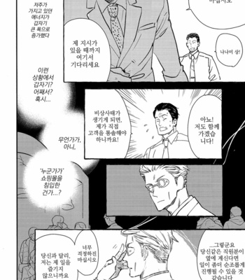 [Okaya] Yorimichi to Kakegoto – Jujutsu kaisen dj [kr] – Gay Manga sex 19