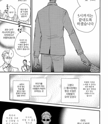 [Okaya] Yorimichi to Kakegoto – Jujutsu kaisen dj [kr] – Gay Manga sex 20