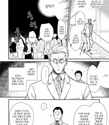 [Okaya] Yorimichi to Kakegoto – Jujutsu kaisen dj [kr] – Gay Manga sex 21