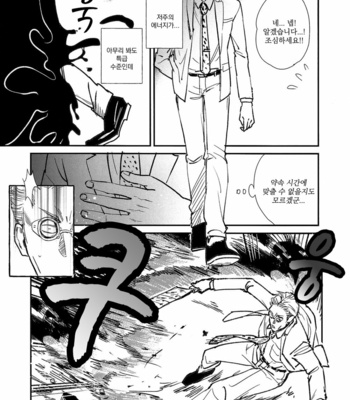 [Okaya] Yorimichi to Kakegoto – Jujutsu kaisen dj [kr] – Gay Manga sex 22