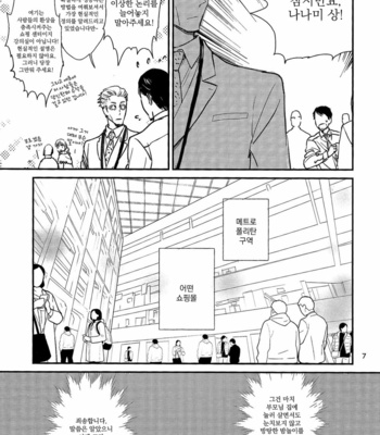 [Okaya] Yorimichi to Kakegoto – Jujutsu kaisen dj [kr] – Gay Manga sex 4