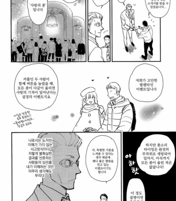 [Okaya] Yorimichi to Kakegoto – Jujutsu kaisen dj [kr] – Gay Manga sex 7
