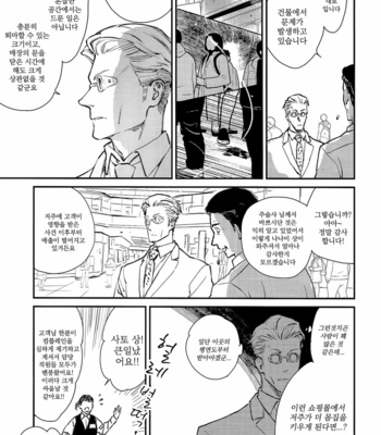[Okaya] Yorimichi to Kakegoto – Jujutsu kaisen dj [kr] – Gay Manga sex 8