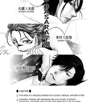 [KODAKA Kazuma] Ura Basara Sengoku | Behind the Scenes – Sengoku Basara dj [Eng] – Gay Manga sex 3