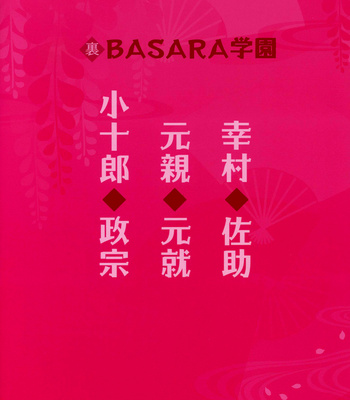 [KODAKA Kazuma] Ura Basara Sengoku | Behind the Scenes – Sengoku Basara dj [Eng] – Gay Manga sex 39