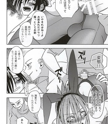 [Tricot (str)] S.S.C.C – One Punch Man dj [JP] – Gay Manga sex 5