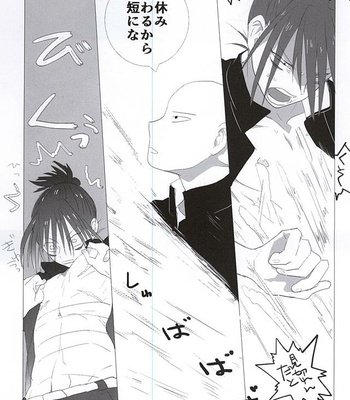 [Tricot (str)] S.S.C.C – One Punch Man dj [JP] – Gay Manga sex 10