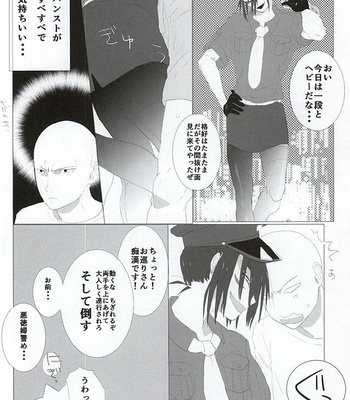 [Tricot (str)] S.S.C.C – One Punch Man dj [JP] – Gay Manga sex 17