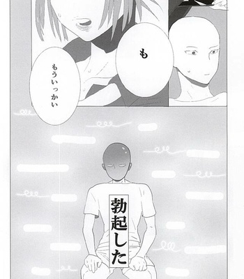 [Tricot (str)] S.S.C.C – One Punch Man dj [JP] – Gay Manga sex 21