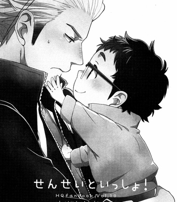 [Halco] Sensei to Issho 1-2 – Haikyuu!! dj [kr] – Gay Manga sex 4