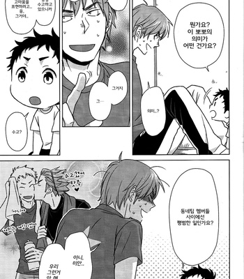 [Halco] Sensei to Issho 1-2 – Haikyuu!! dj [kr] – Gay Manga sex 41