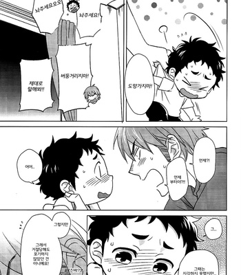 [Halco] Sensei to Issho 1-2 – Haikyuu!! dj [kr] – Gay Manga sex 45