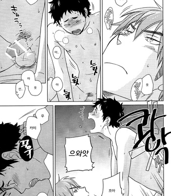 [Halco] Sensei to Issho 1-2 – Haikyuu!! dj [kr] – Gay Manga sex 18