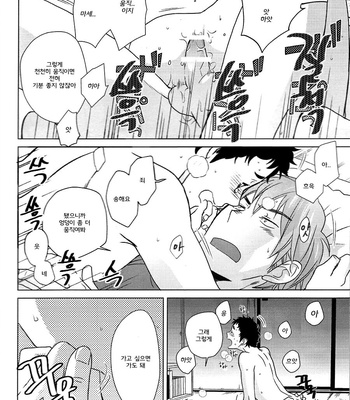 [Halco] Sensei to Issho 1-2 – Haikyuu!! dj [kr] – Gay Manga sex 19