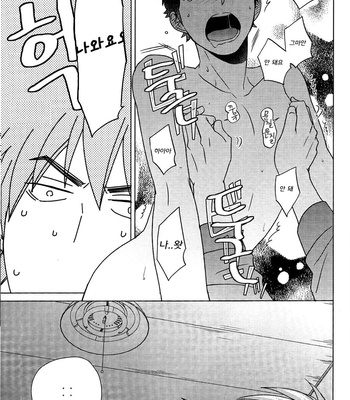 [Halco] Sensei to Issho 1-2 – Haikyuu!! dj [kr] – Gay Manga sex 20