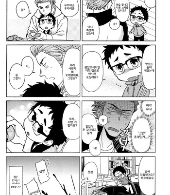 [Halco] Sensei to Issho 1-2 – Haikyuu!! dj [kr] – Gay Manga sex 50