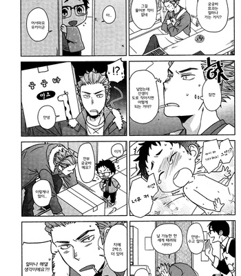 [Halco] Sensei to Issho 1-2 – Haikyuu!! dj [kr] – Gay Manga sex 51