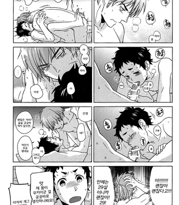 [Halco] Sensei to Issho 1-2 – Haikyuu!! dj [kr] – Gay Manga sex 53