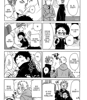 [Halco] Sensei to Issho 1-2 – Haikyuu!! dj [kr] – Gay Manga sex 25