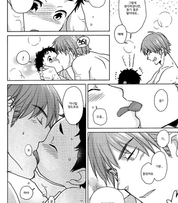 [Halco] Sensei to Issho 1-2 – Haikyuu!! dj [kr] – Gay Manga sex 56