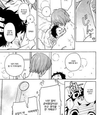 [Halco] Sensei to Issho 1-2 – Haikyuu!! dj [kr] – Gay Manga sex 57