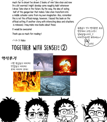 [Halco] Sensei to Issho 1-2 – Haikyuu!! dj [kr] – Gay Manga sex 58