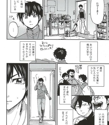 [Daidai (Amema)] Nonstop! – Daiya no A dj [JP] – Gay Manga sex 3