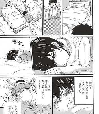 [Daidai (Amema)] Nonstop! – Daiya no A dj [JP] – Gay Manga sex 4